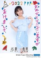 【中古】生写真(ハロプロ)/アイドル/OCHA NORMA OCHA NORMA/石栗奏美/膝上・「お正月イメージのフレーム」印刷イラスト入り/「新春 コレクションリフィール」