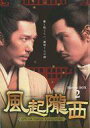 【中古】海外TVドラマBlu-ray Disc 風起隴西(ふうきろうせい)-SPY of Three Kingdoms- Blu-ray BOX 2