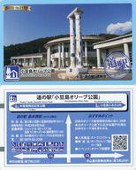 【中古】企業カード/香川県/四国「道の駅」カード 香川5:小豆島オリーブ公園