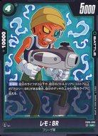 【中古】ドラゴンボールスーパーカードゲーム/UC/緑/ブースターパック 迫り来る脅威 FB06-066[UC]：レモ：BR