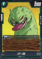 【中古】ドラゴンボールスーパーカードゲーム/C/緑/ブースターパック 迫り来る脅威 FB06-056[C]：バア：BR(3)