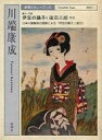 【中古】ミュージックテープ 篠田三郎(朗読) / 川端康成:伊豆の踊り子