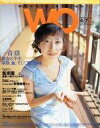 【中古】芸能雑誌 weekly oricon WO 2003年4月7日号