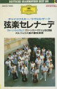 【中古】ミュージックテープ オルフェウス室内管弦楽団 / チャイコフスキー/ドヴォルザーク:弦楽セレナーデ