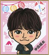 【中古】紙製品 中島颯太 ミニ色紙 「FANTASTICS 居酒屋えぐざいる くじ」 D賞