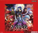 【新品】トレカ 【BOX】八剱伝 DIVINE CROSS ブースターパック