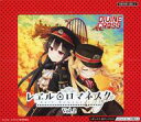 【新品】トレカ 【BOX】レヱル・ロマネスク origin Vol.2 DIVINE CROSS ブースターパック