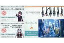 【中古】キャラカード 朝比奈まふゆ 切符風記念カード 「劇場版プロジェクトセカイ 壊れたセカイと歌えないミク×JR東海」 対象者限定特典