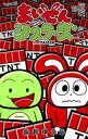 【中古】少年コミック まいぜんシスターズ(4) / 永井ゆうじ