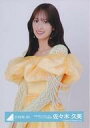 【中古】生写真(乃木坂46)/アイドル/日向坂46 佐々木久美/上半身/日向坂46ランダム生写真【「卒業写真だけが知ってる」ジャケット写真衣装】