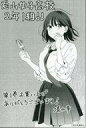 【中古】アニメムック ≪リーフレット・小冊子≫ 兎山女子高校2年1組!!(1) 購入特典ペーパー / 清水幸