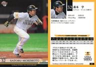 【中古】BBM/レギュラーカード/球団OB/BBM2015 福岡ソフトバンクホークス10周年カード 41 [レギュラーカード] ： 森本学