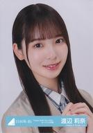 【中古】生写真(坂道シリーズ)/アイドル/日向坂46 渡辺莉奈/バストアップ/日向坂46ランダム生写真【「Happy Smile Tour 2022」オープニング衣装】