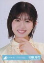 【中古】生写真(乃木坂46)/アイドル/日向坂46 松田好花/バストアップ/日向坂46ランダム生写真【「卒業写真だけが知ってる」ジャケット写真衣装】