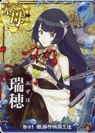 【中古】艦これアーケード/水上機母艦/期間限定海域:発令!艦隊作戦第三法 限定フレーム 瑞穂(ホロ)(運↑)【艦隊作戦第三法フレーム】