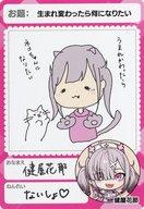 【中古】アニメ系トレカ/フリーダム/にじさんじチップス Vol.7 [フリーダム]：生まれ変わったら何になりたい