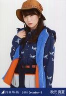 【中古】生写真(乃木坂46)/アイドル/乃木坂46 秋元真夏/上半身・山ガール/乃木坂46 2016.December-II ランダム生写真