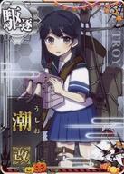 【中古】艦これアーケード/駆逐艦/期間限定ハロウィン仕様オリジナルフレーム 2019年版 潮改【ハロウィンフレーム2019】(3)