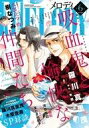 【中古】コミック雑誌 MELODY 2025年6月号 メロディ(3)