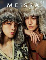 【中古】芸能雑誌 MEiSSA ISSUE03 2024 winter special edition 松倉海斗＆松田元太表紙版