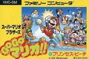 【中古】ミュージックテープ スーパーマリオブラザーズ プリンセス・ピーチ(CV:谷山浩子) / GOGOマリオ!!