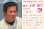 【中古】スポーツ/広島/1985プロ野球チップス No.60:水野雄仁 480円