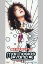 【中古】シングルCD マルコシアス・バンプ /(廃盤)赤道直下のブギウギ/バ