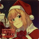 【中古】シール・ステッカー Rodney(ロドニー) Xmas Special シール 「艦隊これくしょん~艦これ~ カレー機関 37th Sequence【後段作戦】 Merry Xmas Special」 対象メニュー注文特典