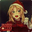 【中古】シール・ステッカー Nelson(ネルソン) Xmas Special シール 「艦隊これくしょん~艦これ~ カレー機関 37th Sequence【後段作戦】 Merry Xmas Special」 対象メニュー注文特典
