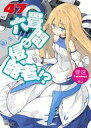 【中古】ライトノベルセット(文庫) ★未完)六畳間の侵略者!? 1〜47巻+7.5+8.5 計49巻セット / 健速【中古】afb