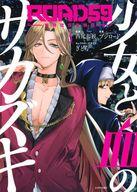 šB6ߥå ROAD59 -Ǥö- ȷΥ(3) / ´