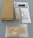 【中古】鉄道模型 HOゲージ ナスミスウイルソン 国鉄1220形 元鉄道院1105 組立キット