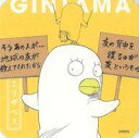 【中古】コースター エリザベス 「生誕20周年記念 銀魂展 ~はたちのつどい~ アートコースター」