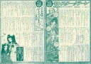 【中古】アニメムック ≪リーフレット・小冊子≫ 少年陰陽師/モンスター・クラーン 連続刊行記念「少年陰陽師 願いの証に思い成せ」初回限定特典ペーパー / 結城光流