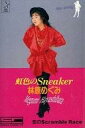 【中古】ミュージックテープ 林原めぐみ / 虹色のSneaker