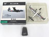 楽天市場】海上自衛隊 p－2jの通販