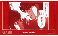 šۥ롦ƥå BABYLON(ͤˤήˤλ) CLAMPŸ ޥƥå쥯