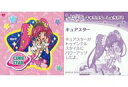 【中古】コレクションシール/スター☆トゥインクルプリキュアパンシール第3弾 1:キュアスター