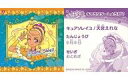 【中古】コレクションシール/スター☆トゥインクルプリキュアパンシール第2弾 8:キュアソレイユ