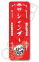 【新品】バッジ・ビンズ ME.シャンプー 第2弾 レザーバッジ(ロング) 「らんま 1/2」