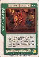 楽天市場】チョコボの不思議なダンジョン2（ホビー）の通販