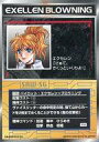 【中古】アニメ系トレカ/スーパーロボット大戦 スクランブルギャザー プロモカード P-WS1:EXELLEN BLOWNING/スーパーロボット大戦SCRAMBLE GATHER