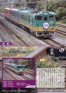 【中古】アニメ系トレカ/ノーマルカード/ジョイフル・特殊車両カード/JR東日本 鉄道トレーディングコレ..