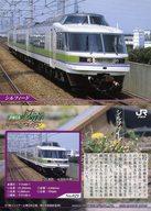 【中古】アニメ系トレカ/ノーマルカード/ジョイフル・特殊車両カード/JR東日本 鉄道トレーディングコレ..