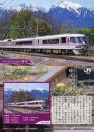 【中古】アニメ系トレカ/ノーマルカード/ジョイフル・特殊車両カード/JR東日本 鉄道トレーディングコレ..