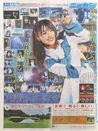 【中古】芸能雑誌 日刊スポーツ 菅井友香卒業特別版 第2弾