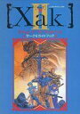 【中古】攻略本PC ≪RPG(ロールプレイングゲーム)≫ サークII ガイドブック【中古】afb