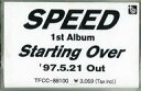 【中古】ミュージックテープ SPEED / Starting Over(サンプル品)