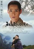 【中古】アニメムック ≪演劇≫ 私は貝になりたい/家族へ、帰りたい フライヤー