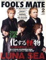 【中古】音楽雑誌 FOOL’S MATE 2013年2月号 フールズメイト